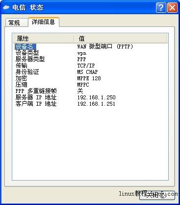 Windows VPN服务器图文教程