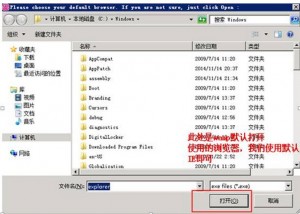 Windows server 2008安装Wampserver方法