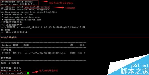 CentOS 7ϵͳԶ̻Ựscreenôװʹã