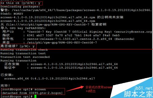 CentOS 7ϵͳԶ̻Ựscreenôװʹã