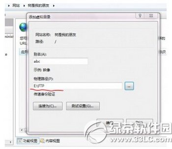 win7iisôftp win7iisftp̳