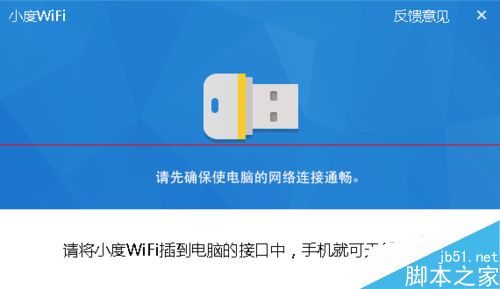 家里没有路由器怎么设置wifi共享？