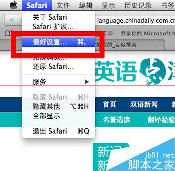 苹果MAC系统中Safari总是跳出是否信任插件的提示怎么办？