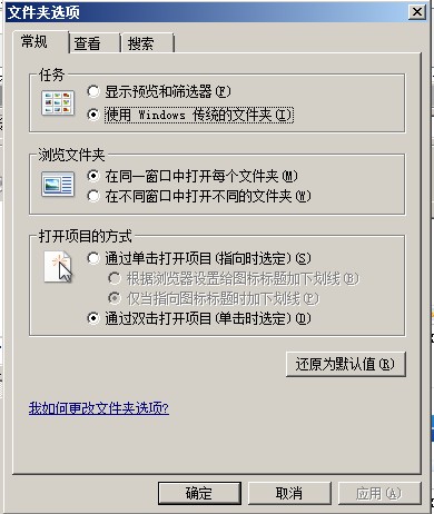 解决windows server 2008图片文件无法显示缩略图问题