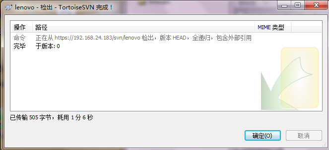 Windows下使用VisualSVN Server搭建SVN服务器