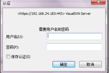 Windows下使用VisualSVN Server搭建SVN服务器