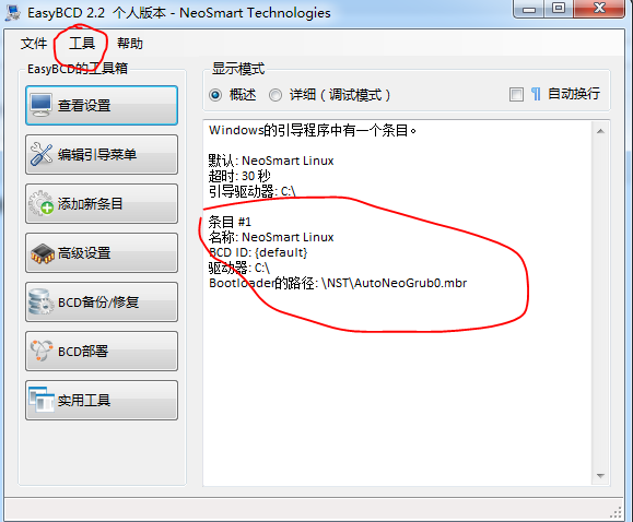 使用easybcd修复linux + win7双系统grub的办法