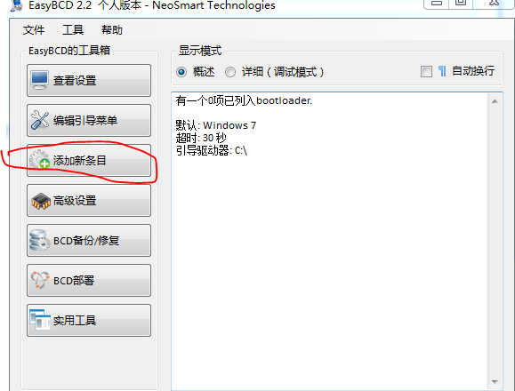 使用easybcd修复linux + win7双系统grub的办法