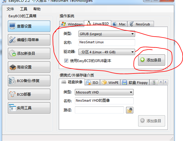 使用easybcd修复linux + win7双系统grub的办法