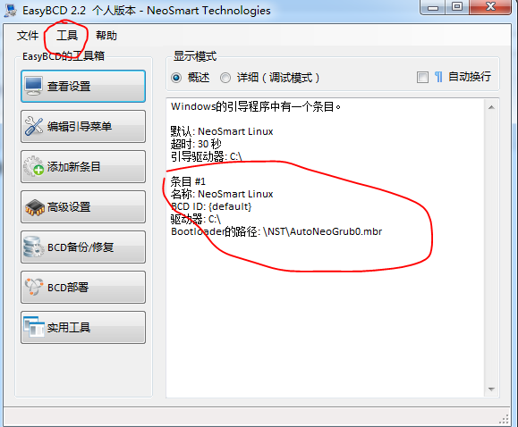 easybcd޸linux + win7