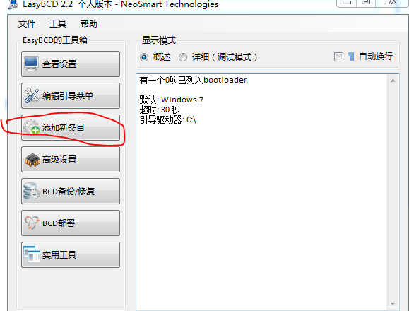 easybcd޸linux + win7