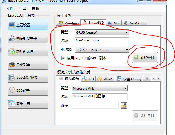 easybcd޸linux + win7
