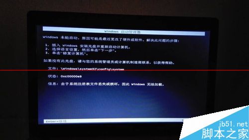 windows启动失败 未能成功启动状态0xc00000e9怎么办？