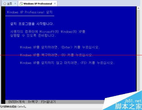 vmware虚拟机安装韩文xp系统的详细教程