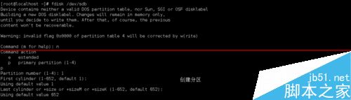 Linux系统下怎么创建和管理逻辑卷？