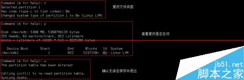 Linux系统下怎么创建和管理逻辑卷？