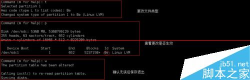 Linux系统下怎么创建和管理逻辑卷？