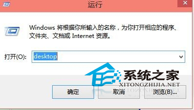 Win10使用快捷键命令打开应用程序(又一高逼格技巧)