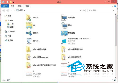 Win10使用快捷键命令打开应用程序(又一高逼格技巧)