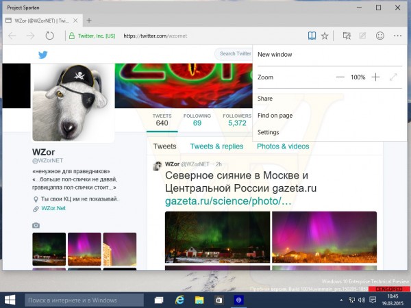 Win10预览版10014版Spartan浏览器截图曝光