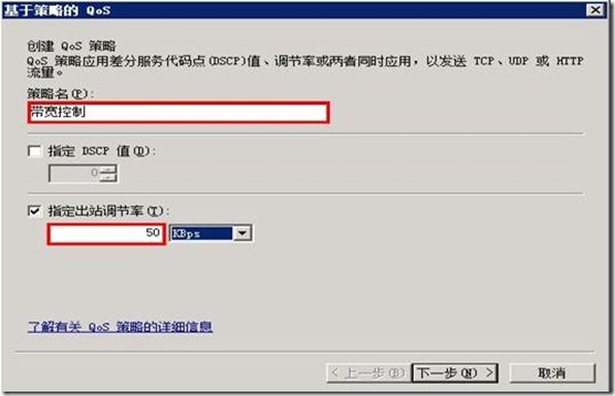 如何设置基于Windows策略的QOS？设置基于Windows策略的QOS教程