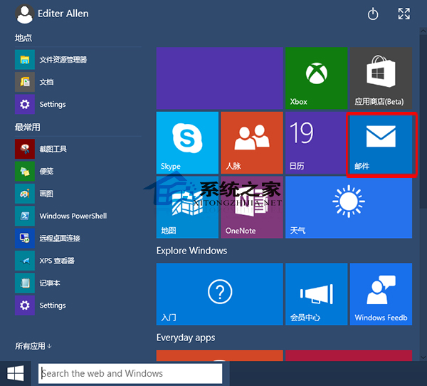 Win10ʼӦʹǰ˻