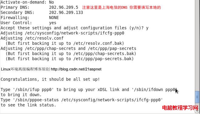 CentOS6ôADSL