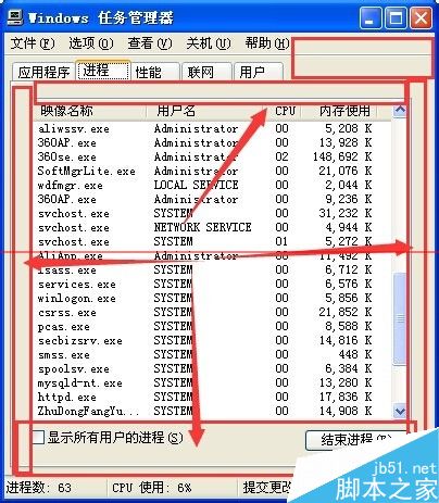 任务管理器边框不见了怎么办？任务管理器上面的一部分头部不见了的解决办法