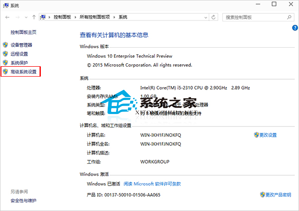 Win10更改设备安装设置来解决是否安装该设备的提示