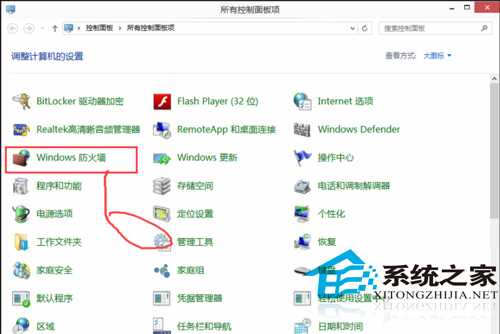 Win10如何在开启防火墙后让其他电脑ping通本机