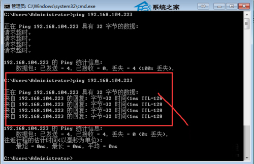 Win10如何在开启防火墙后让其他电脑ping通本机