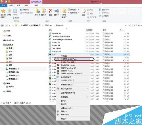 Win10休眠文件hiberfil.sys怎么彻底删除？