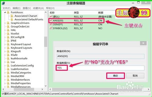 Windows系统文件出现乱码该怎么办？