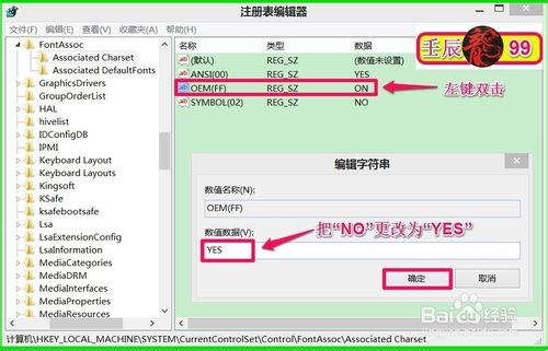 Windows系统文件出现乱码该怎么办？