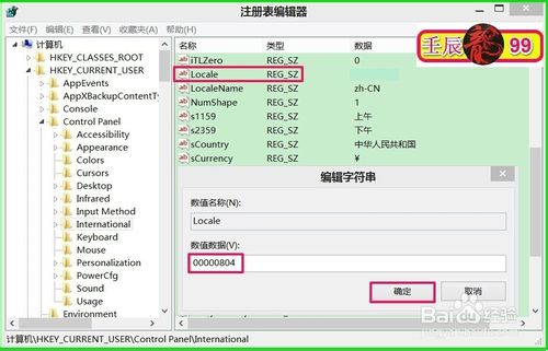 Windows系统文件出现乱码该怎么办？