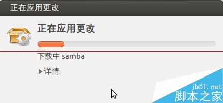 ubuntu系统怎么设置文件共享？