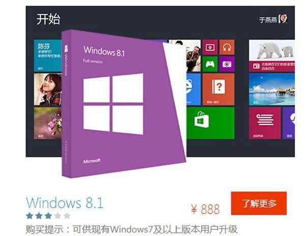 Win8.1和Win10哪个好用 Win8.1与Win10系统的区别对比详解