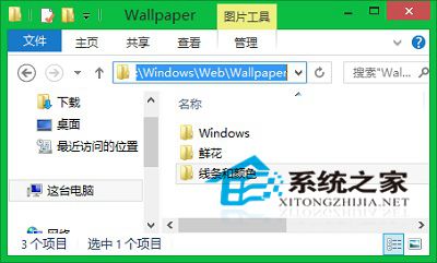 Win10主题背景变成黑色的解决方法