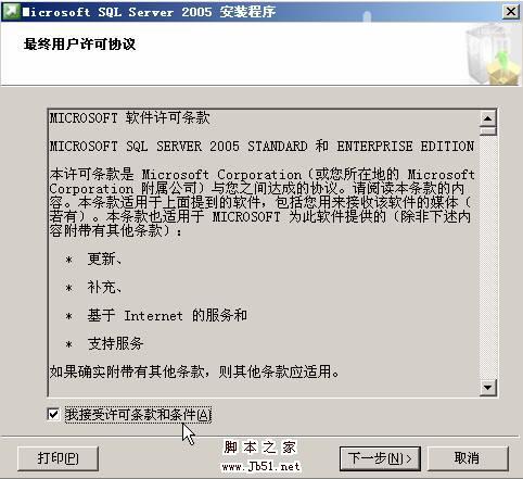 在VMWare中配置SQLServer2005集群 Step by Step(五) SQLServer集群安装