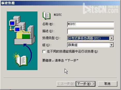 在VMWare中配置SQLServer2005集群 Step by Step(五) SQLServer集群安装