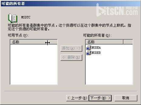 在VMWare中配置SQLServer2005集群 Step by Step(五) SQLServer集群安装