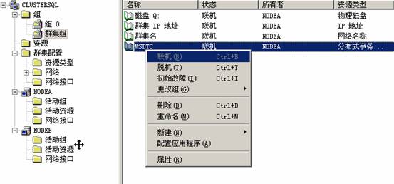 在VMWare中配置SQLServer2005集群 Step by Step(五) SQLServer集群安装