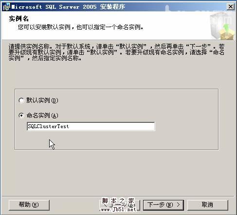 在VMWare中配置SQLServer2005集群 Step by Step(五) SQLServer集群安装