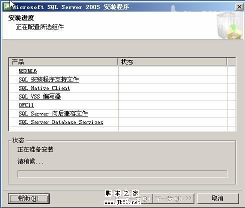 在VMWare中配置SQLServer2005集群 Step by Step(五) SQLServer集群安装