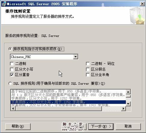 在VMWare中配置SQLServer2005集群 Step by Step(五) SQLServer集群安装