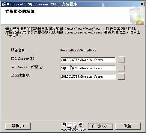 在VMWare中配置SQLServer2005集群 Step by Step(五) SQLServer集群安装