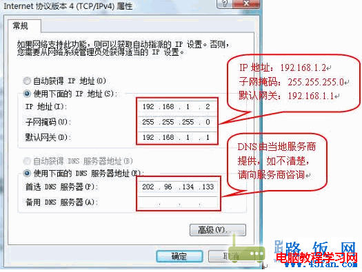 各操作系统IP/DNS设置方法