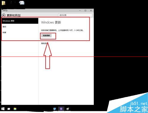 怎么保持Win10系统时刻运行在最新状态？