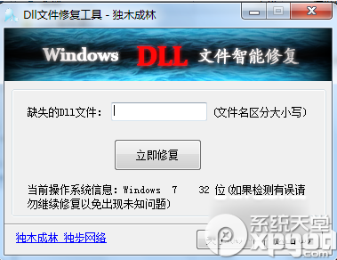 dllļʧô죿dll޸ʹ÷