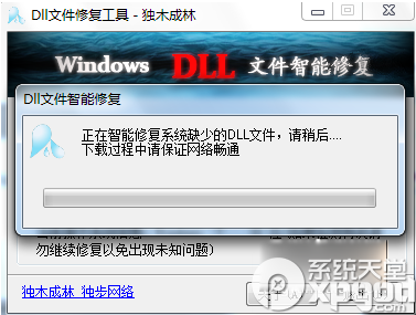 dllļʧô죿dll޸ʹ÷